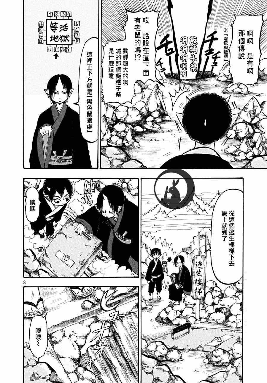 第154话