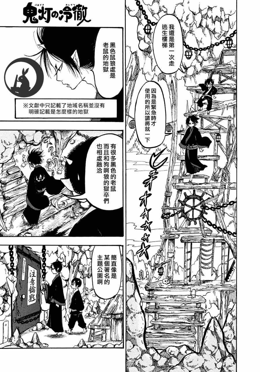第154话