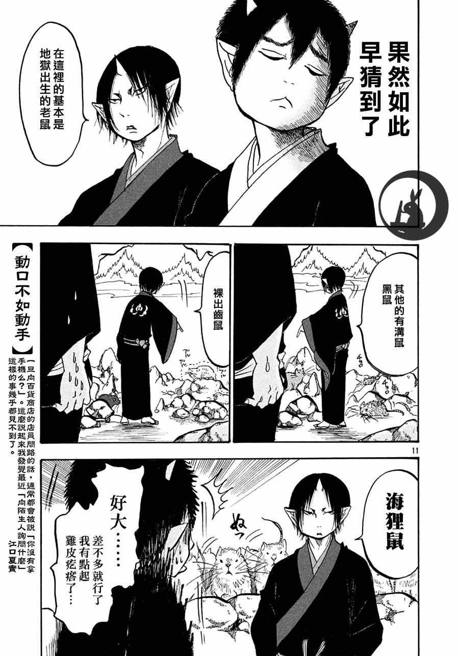 第154话