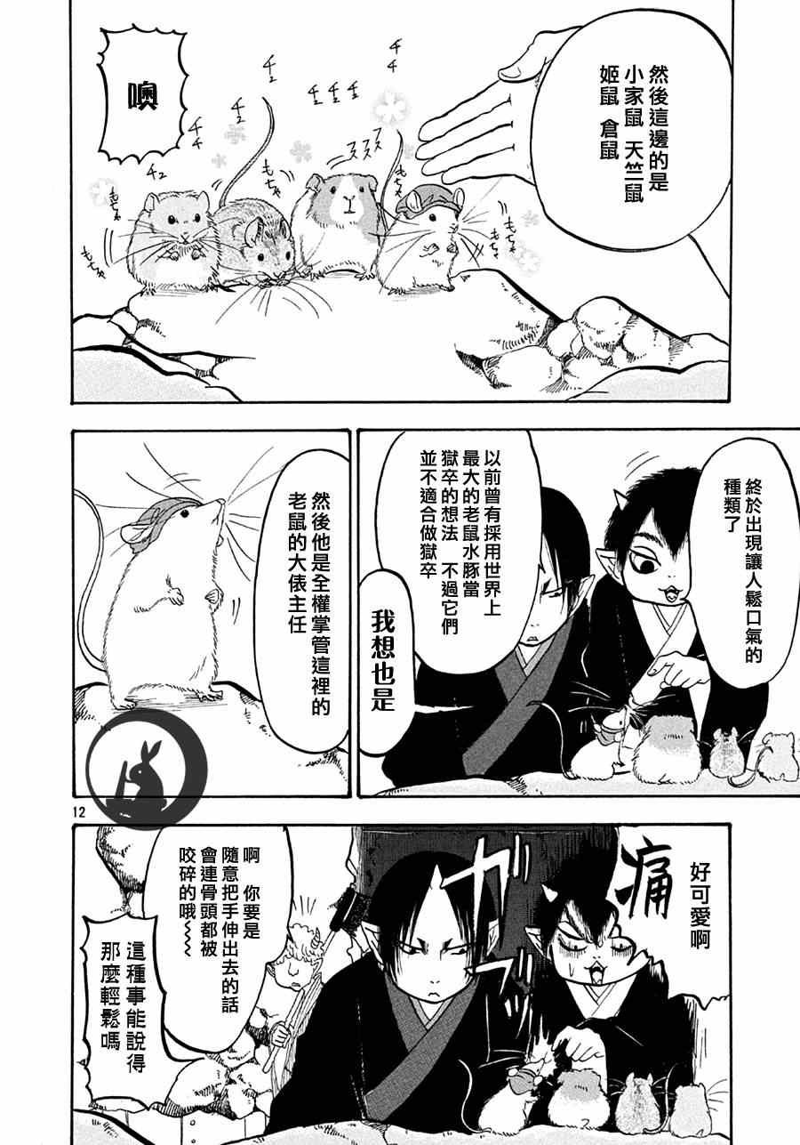 第154话