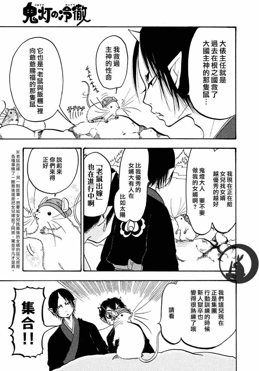第154话