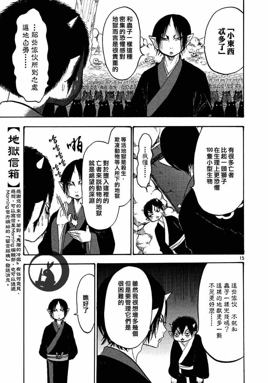 第154话