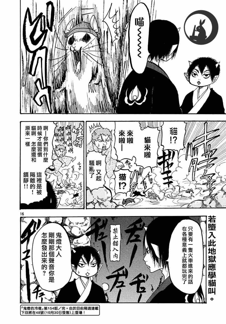 第154话