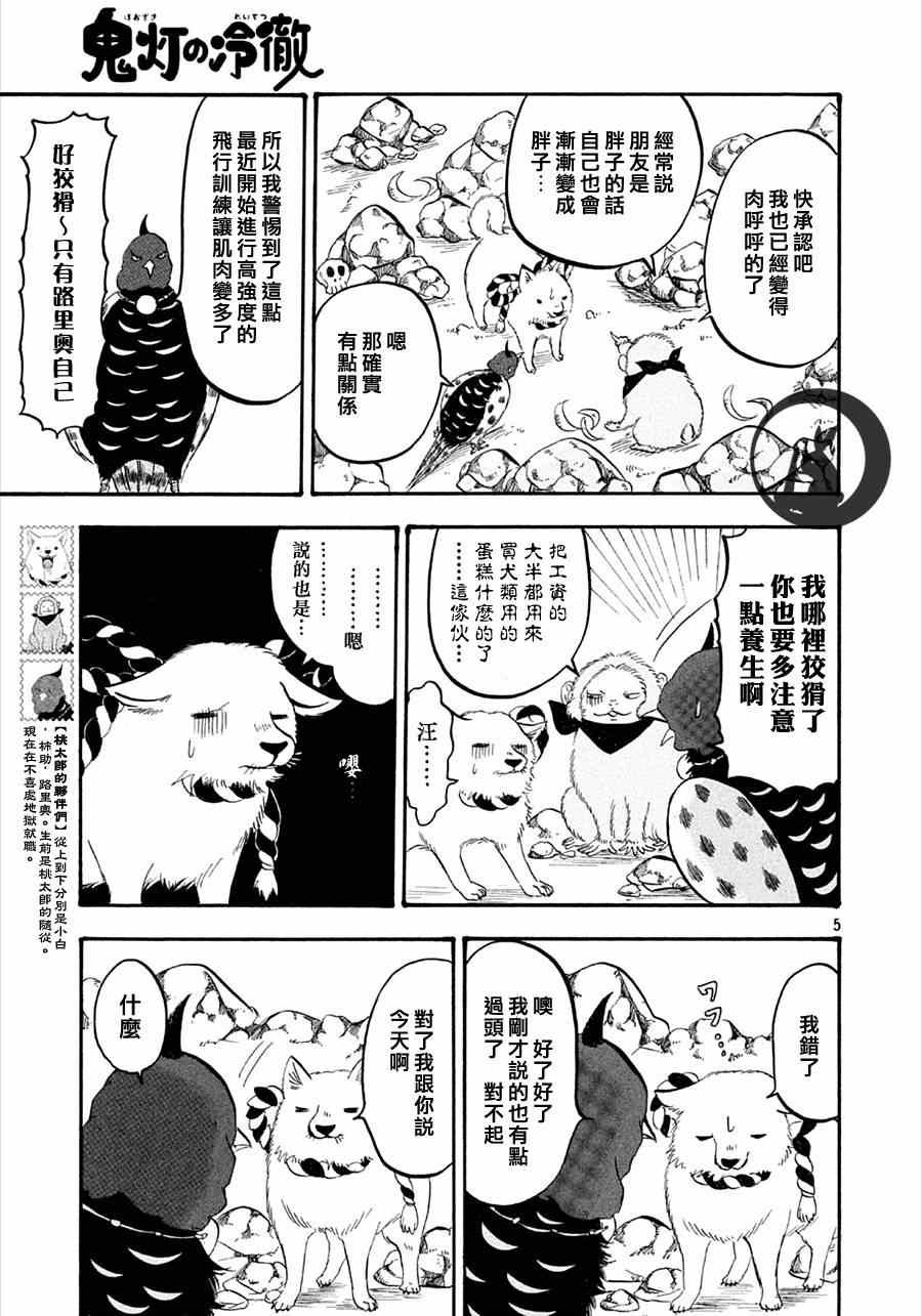第155话