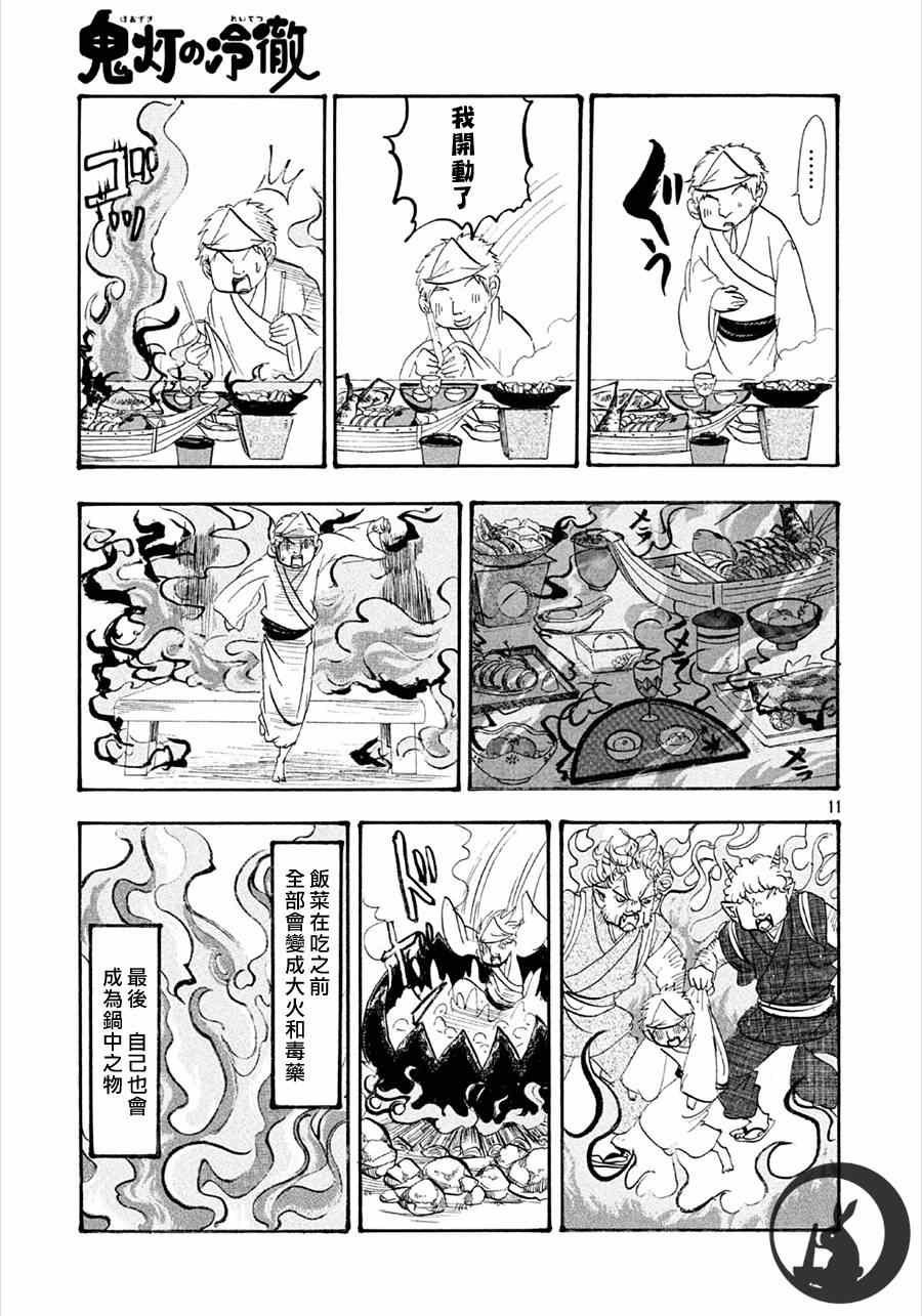 第155话