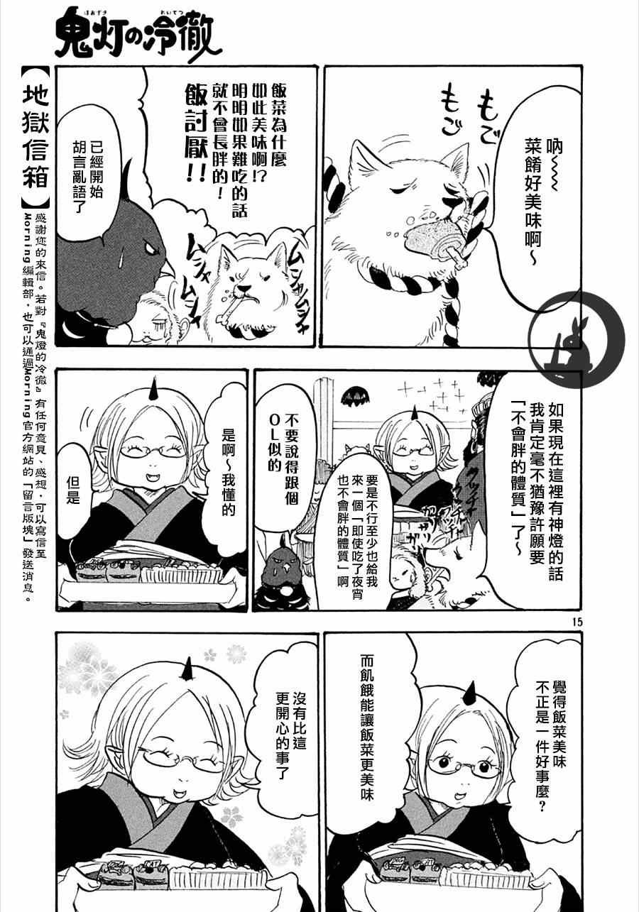 第155话