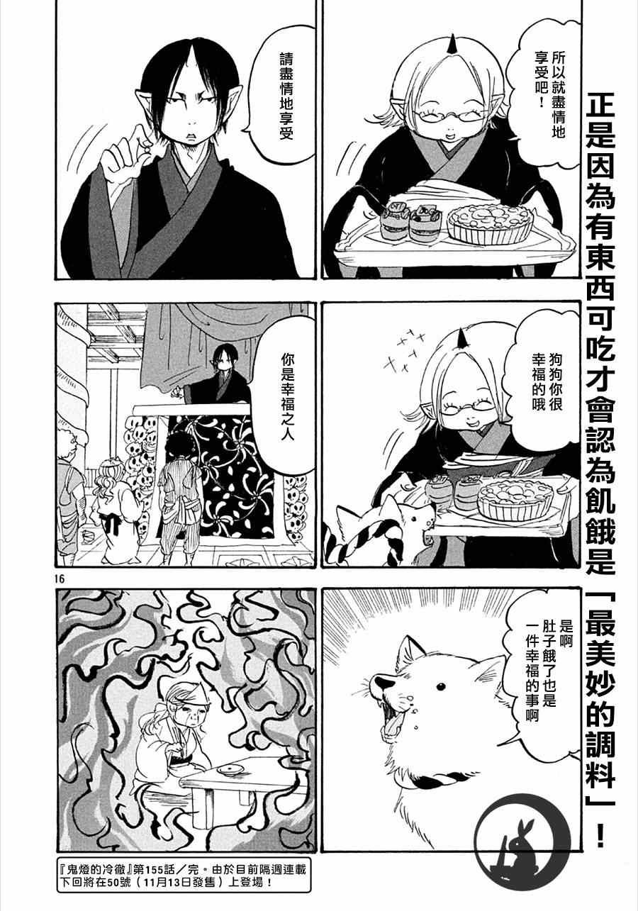 第155话