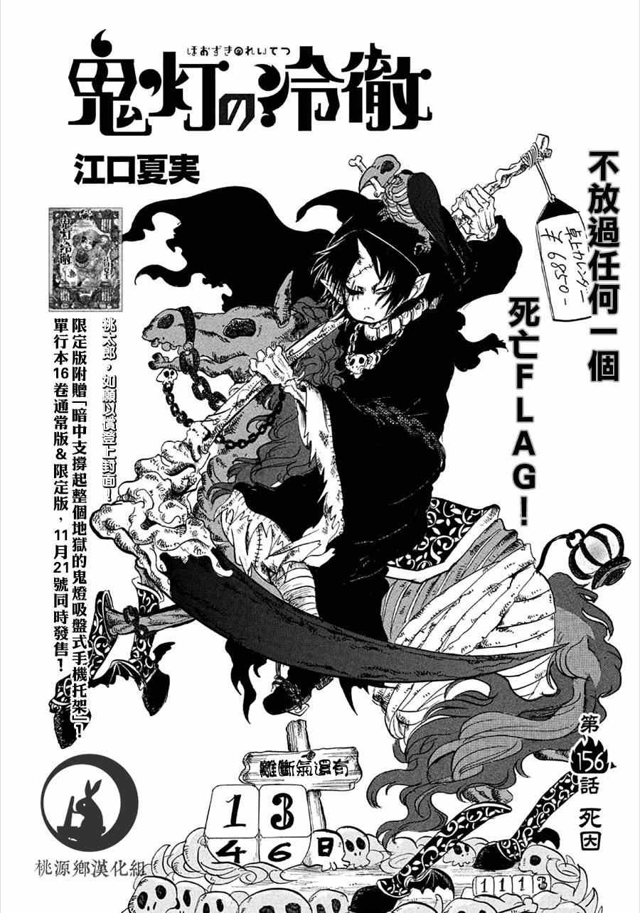 第156话