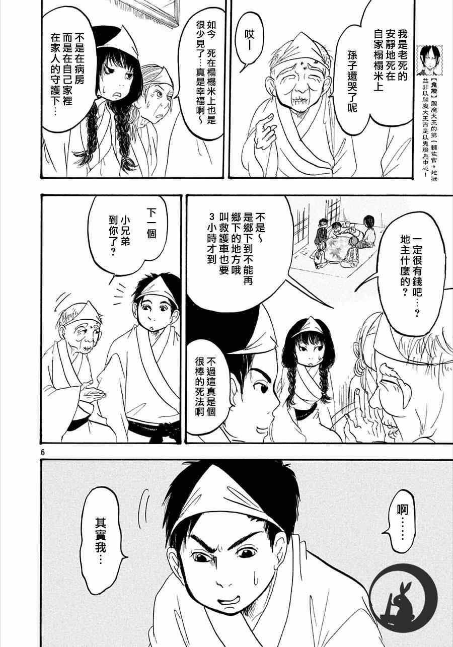 第156话