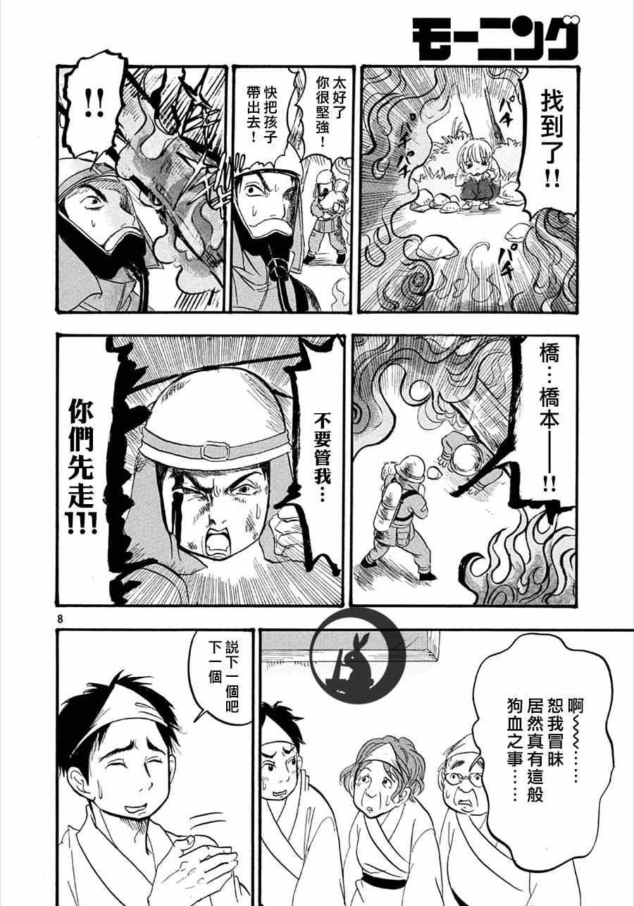 第156话