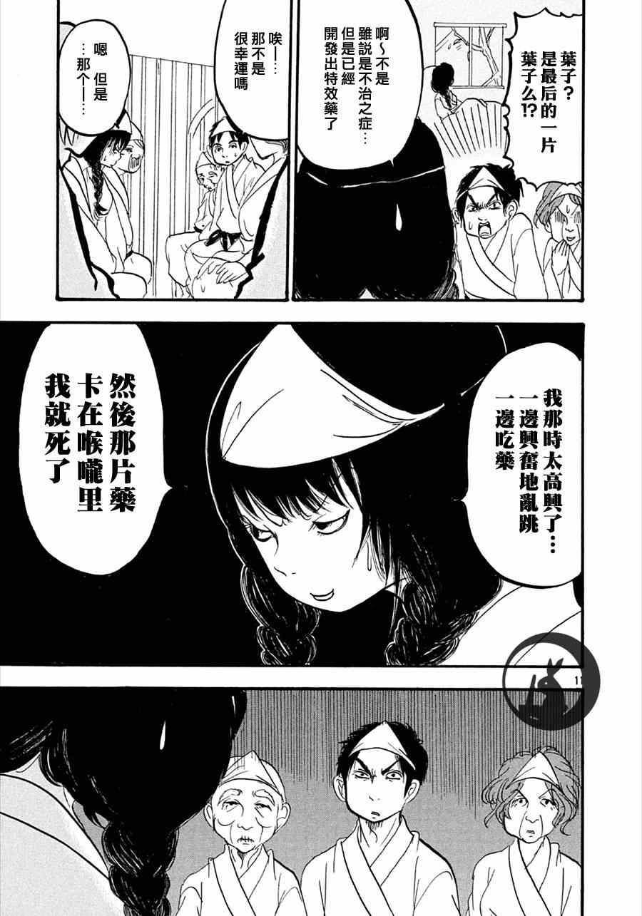 第156话