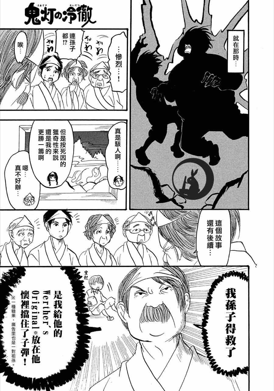 第156话