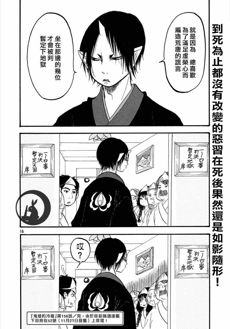 第156话