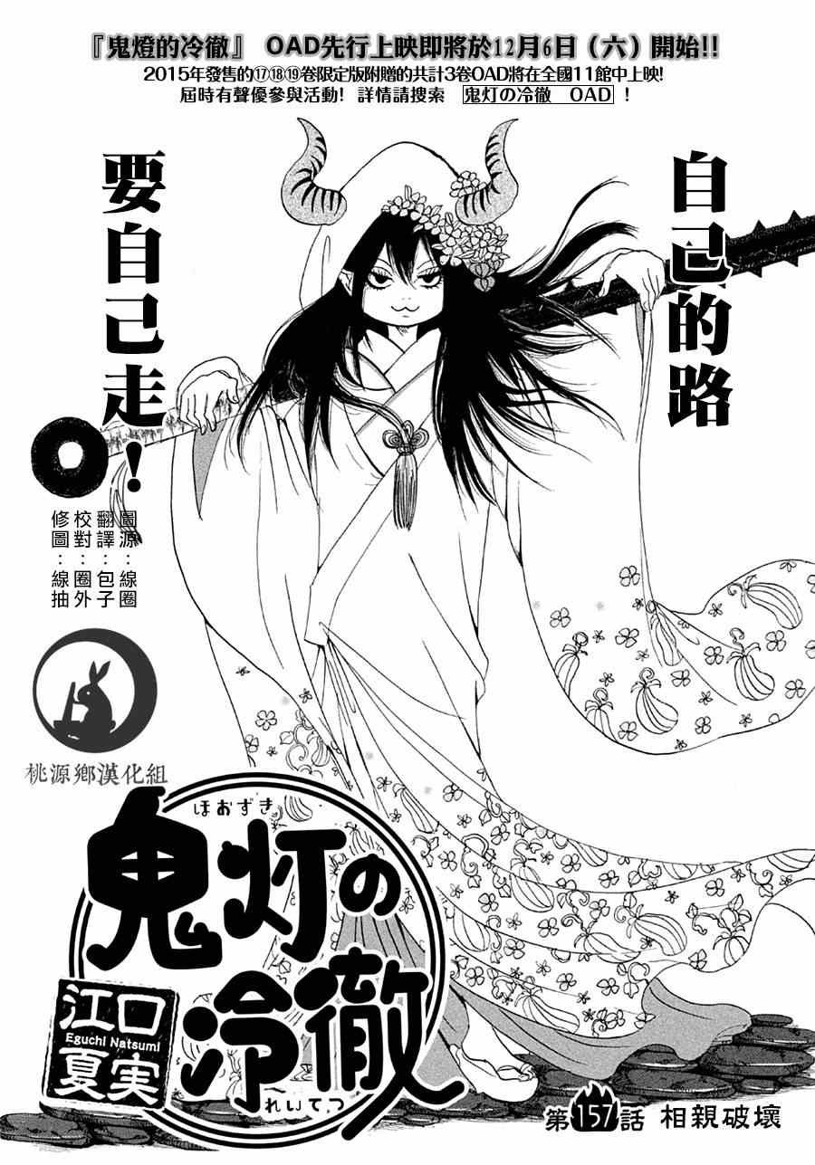 第157话