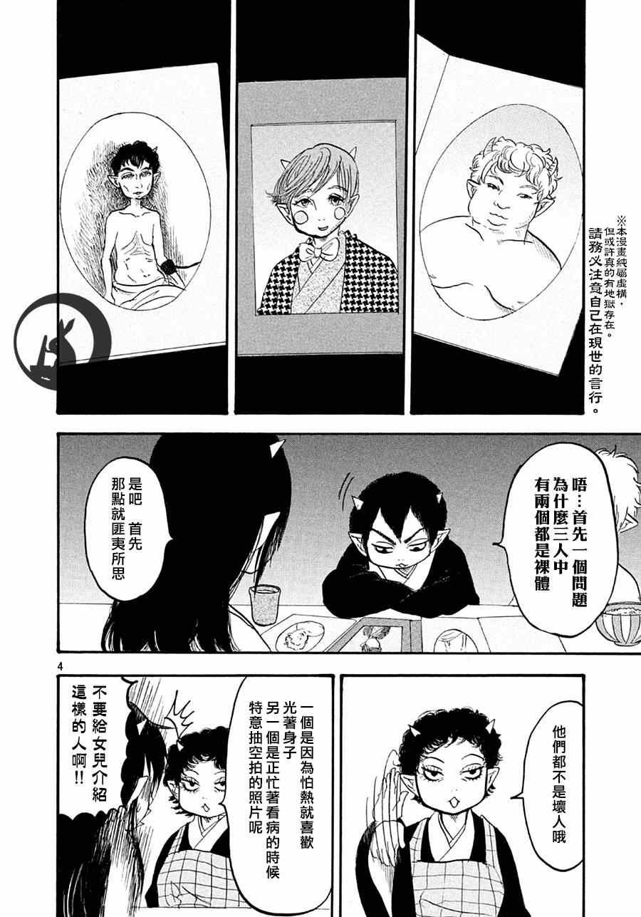 第157话