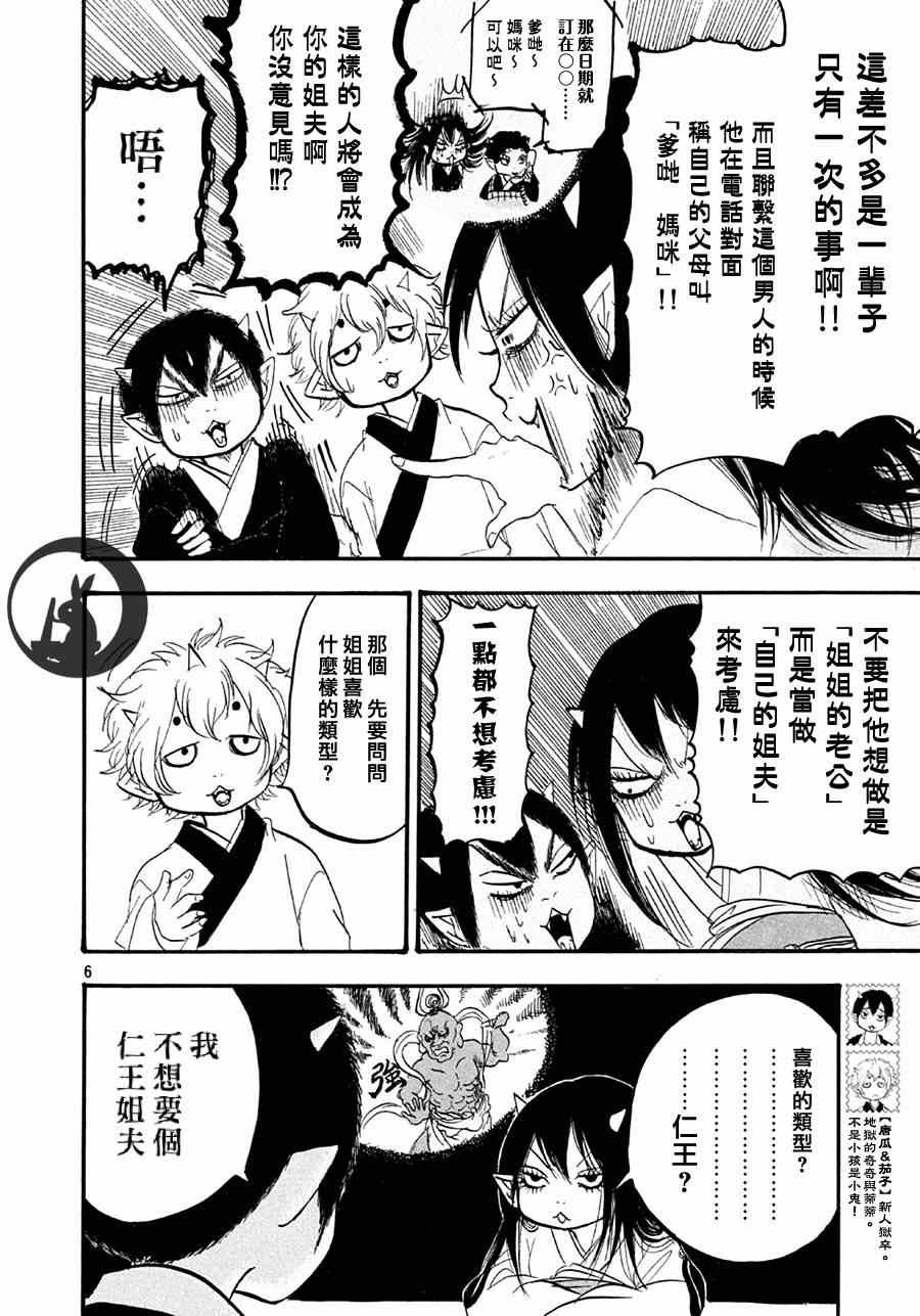 第157话