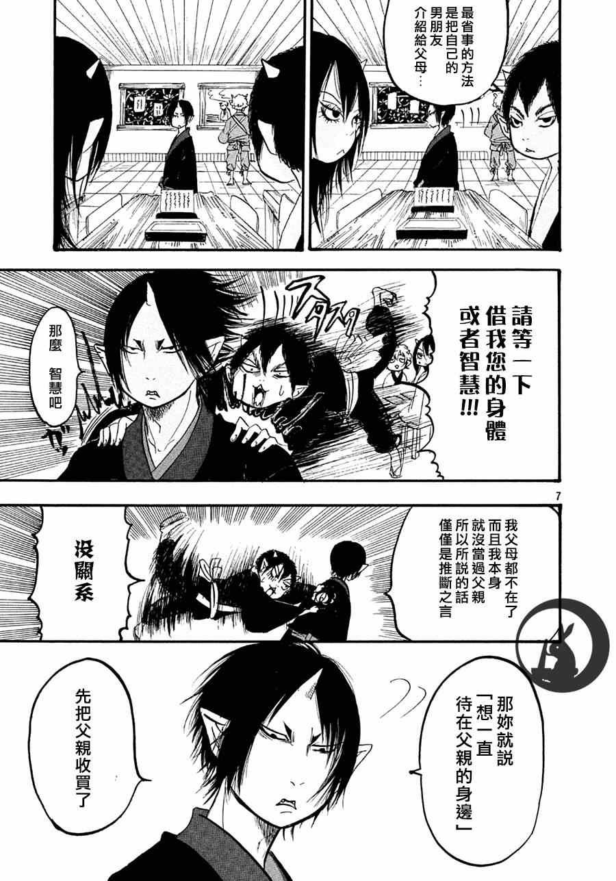 第157话