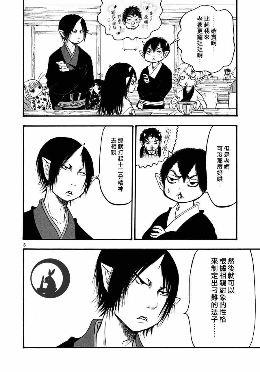 第157话