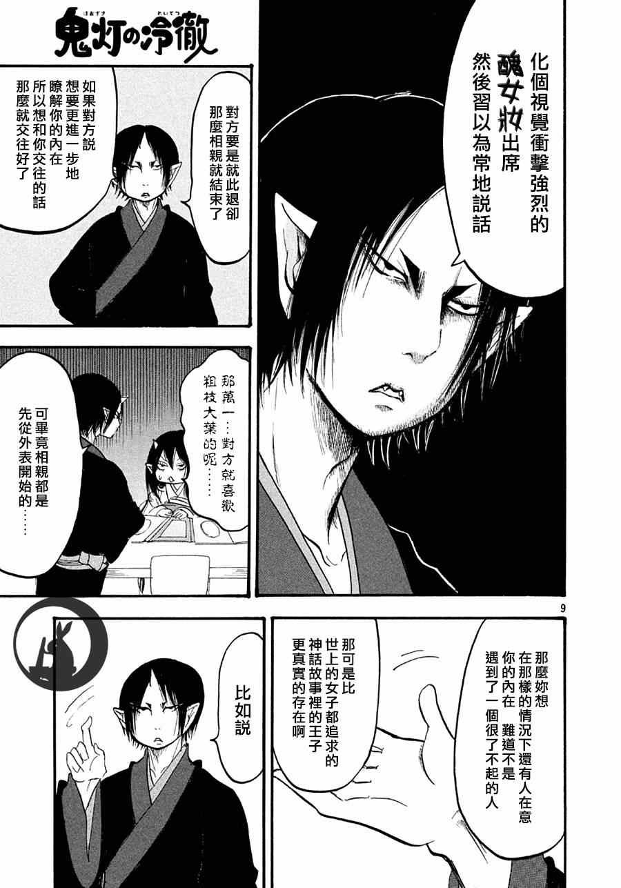 第157话