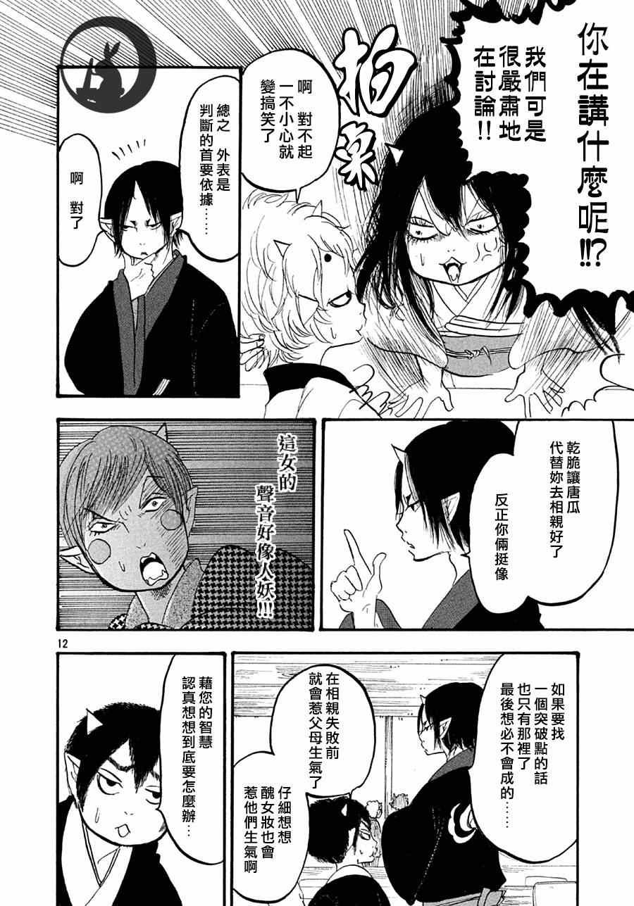 第157话