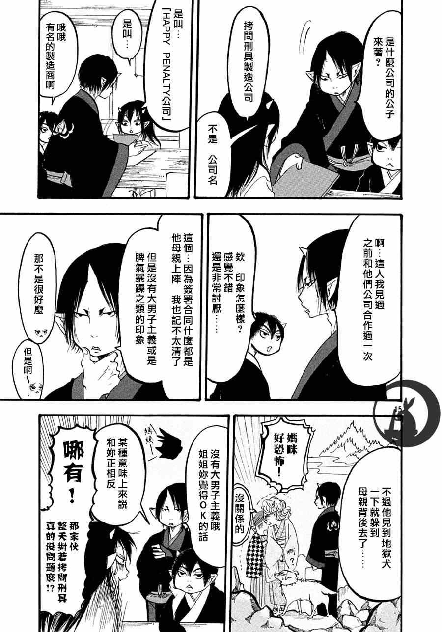 第157话