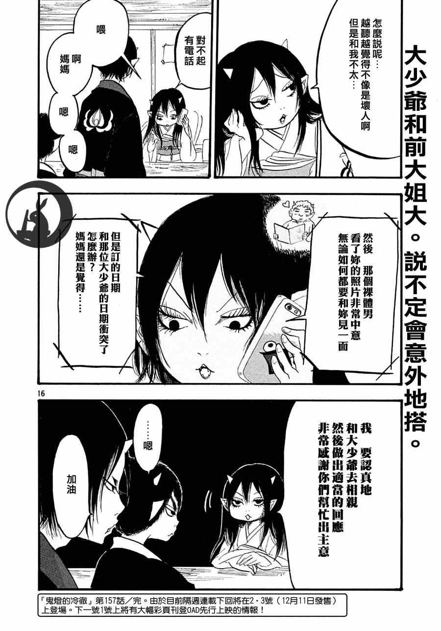 第157话