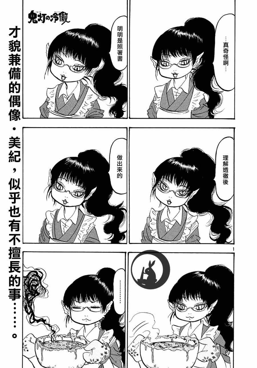 第158话