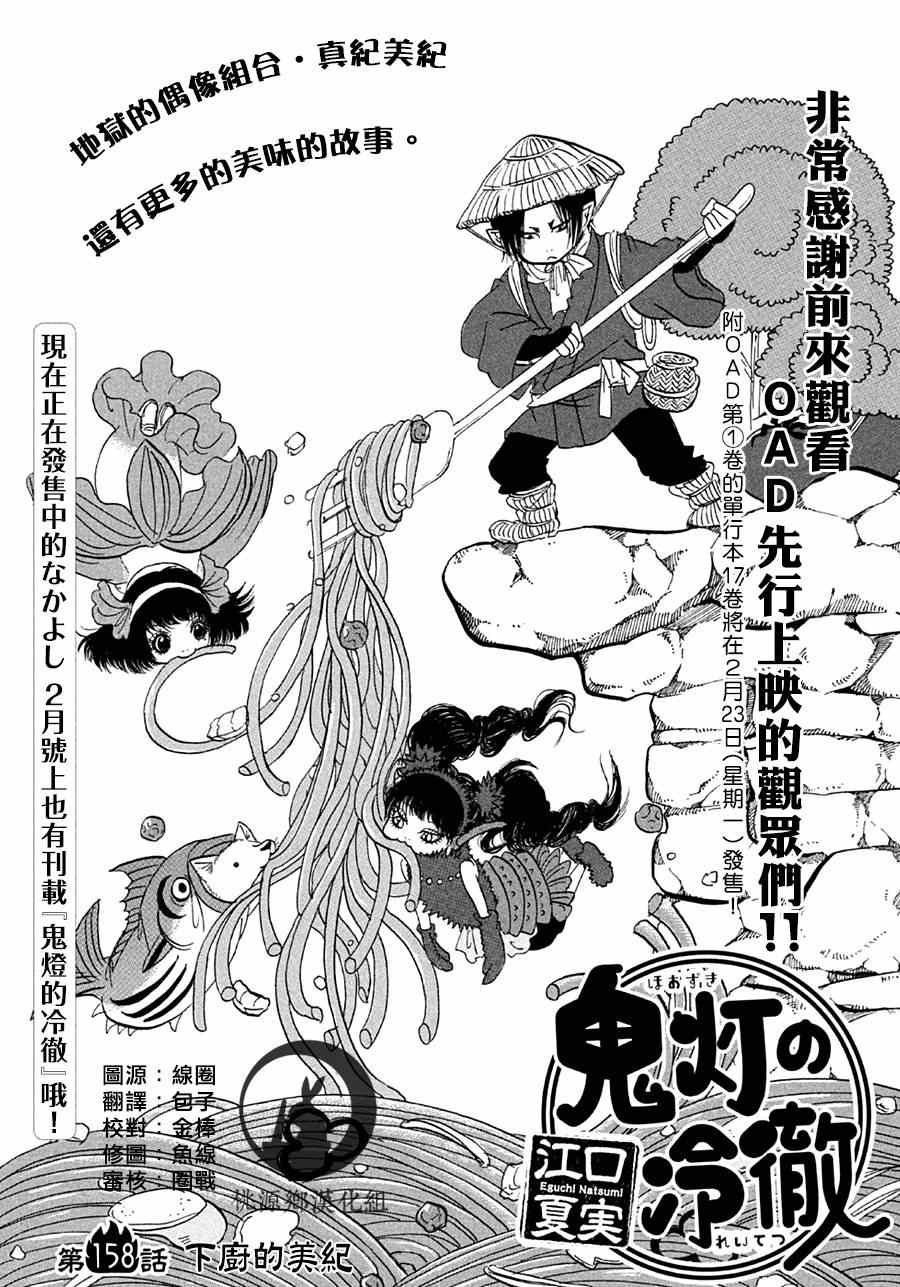 第158话