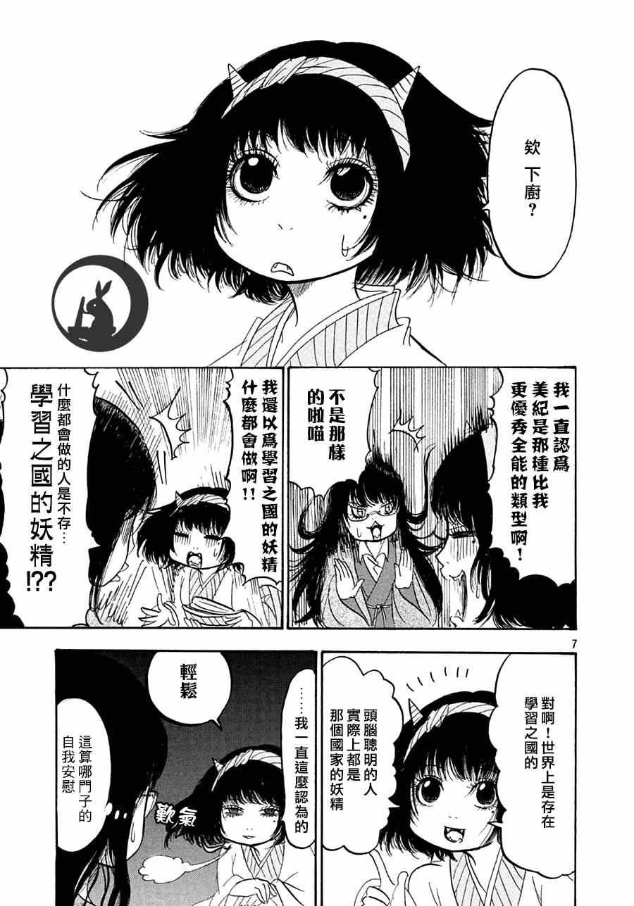 第158话