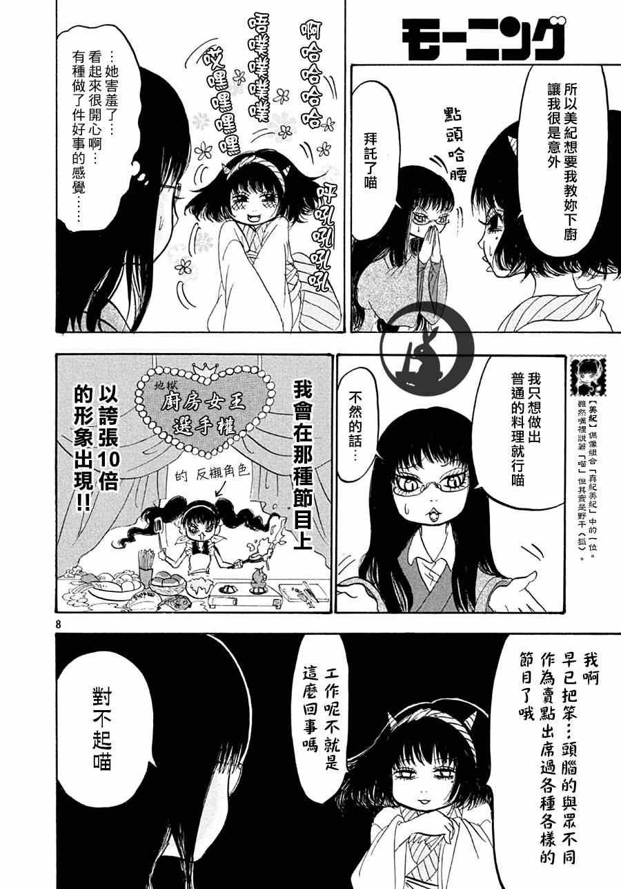 第158话
