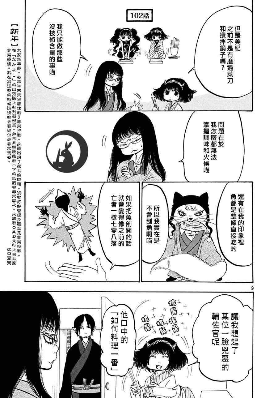 第158话