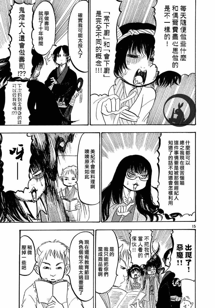 第158话