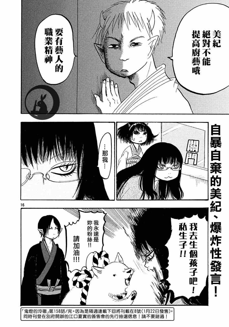 第158话