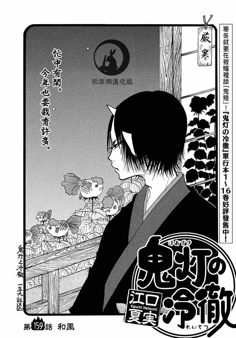 第159话