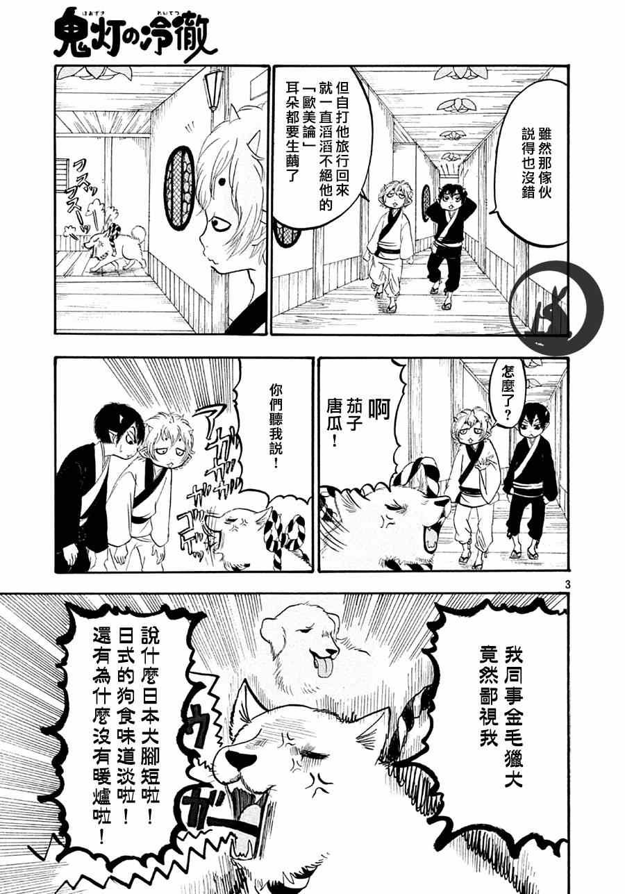 第159话