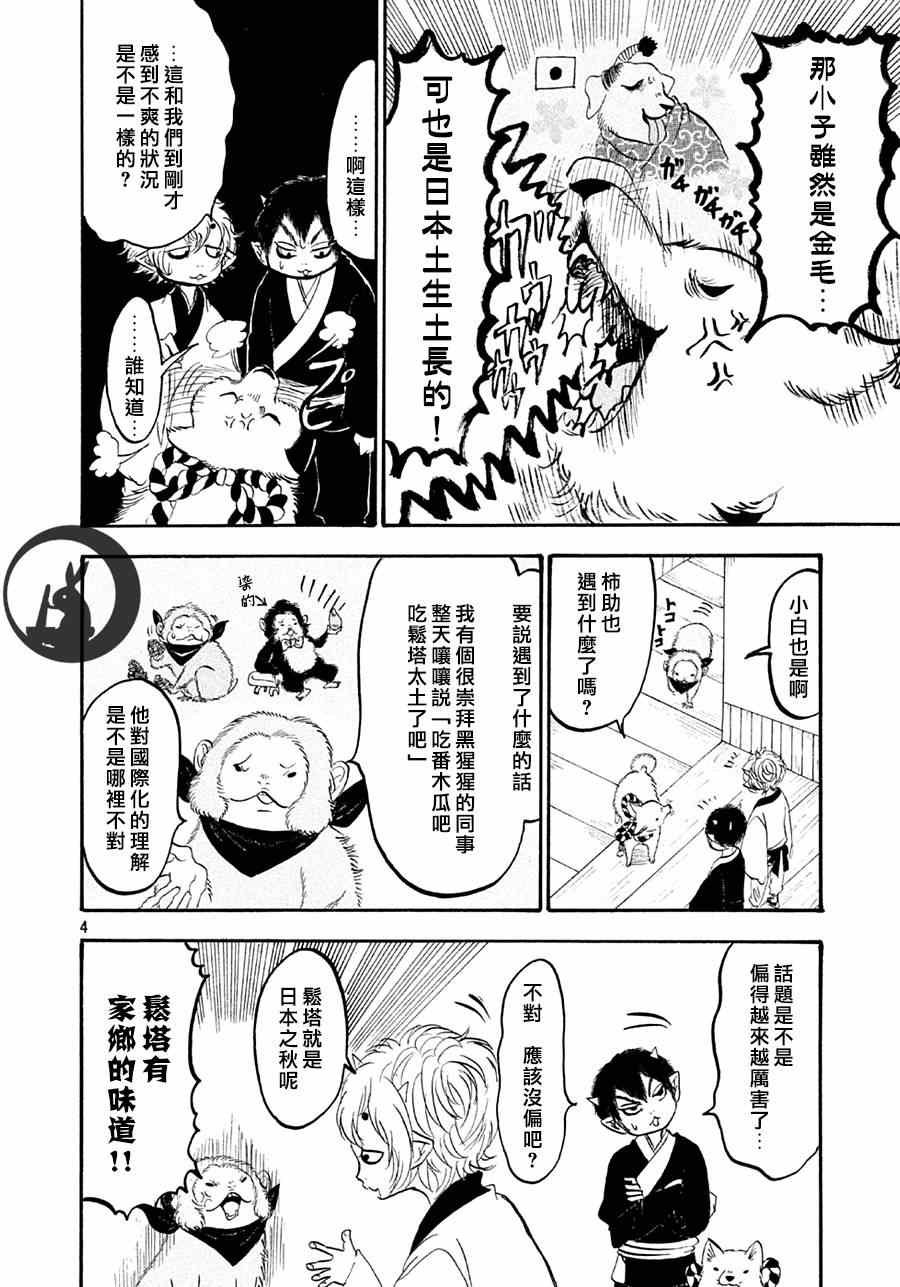 第159话