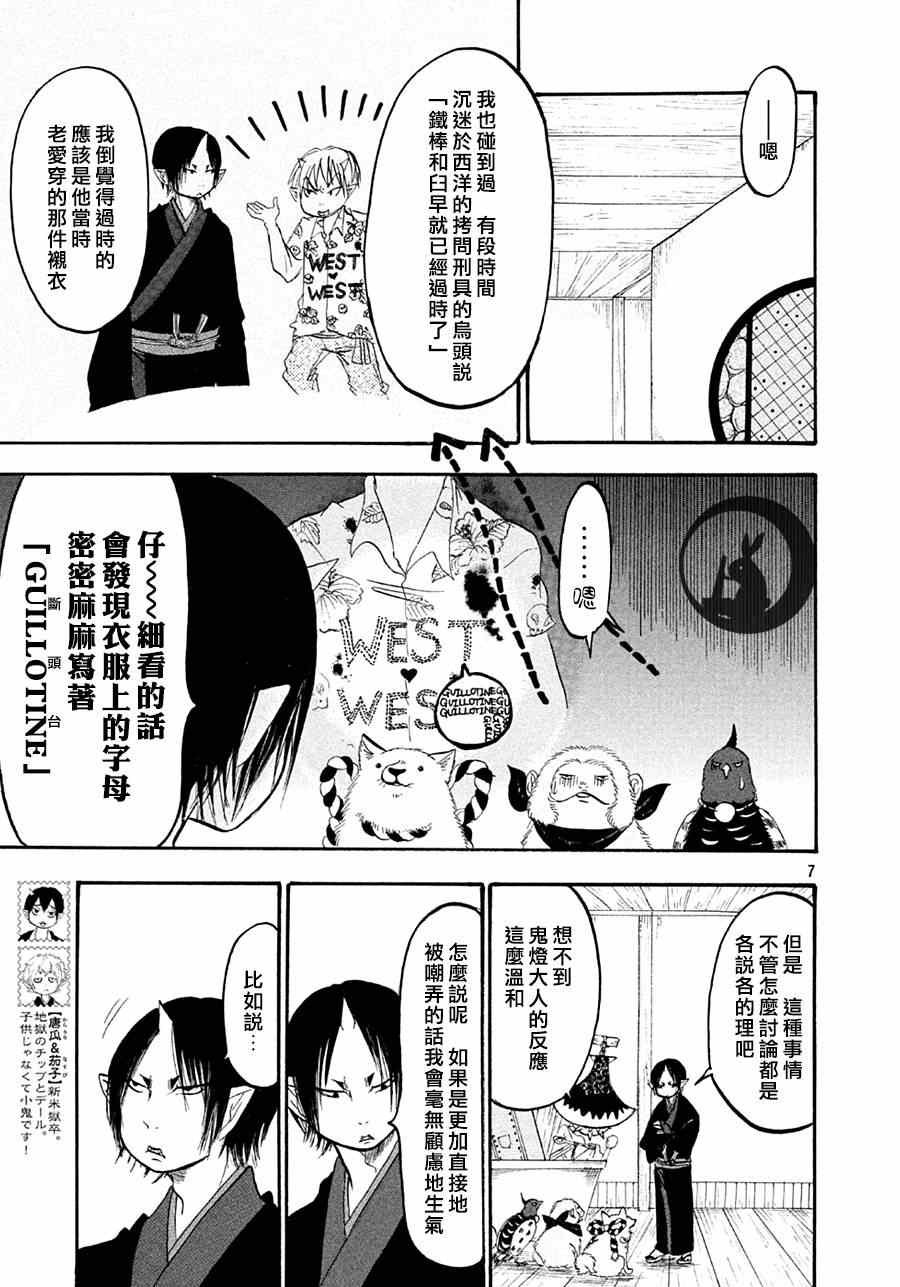 第159话
