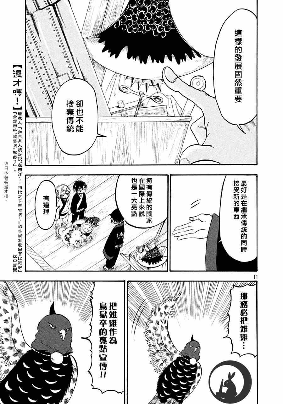 第159话