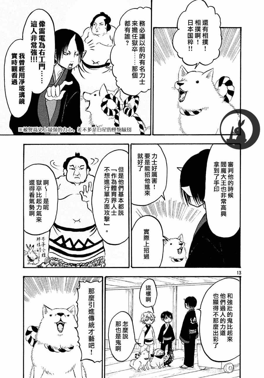 第159话