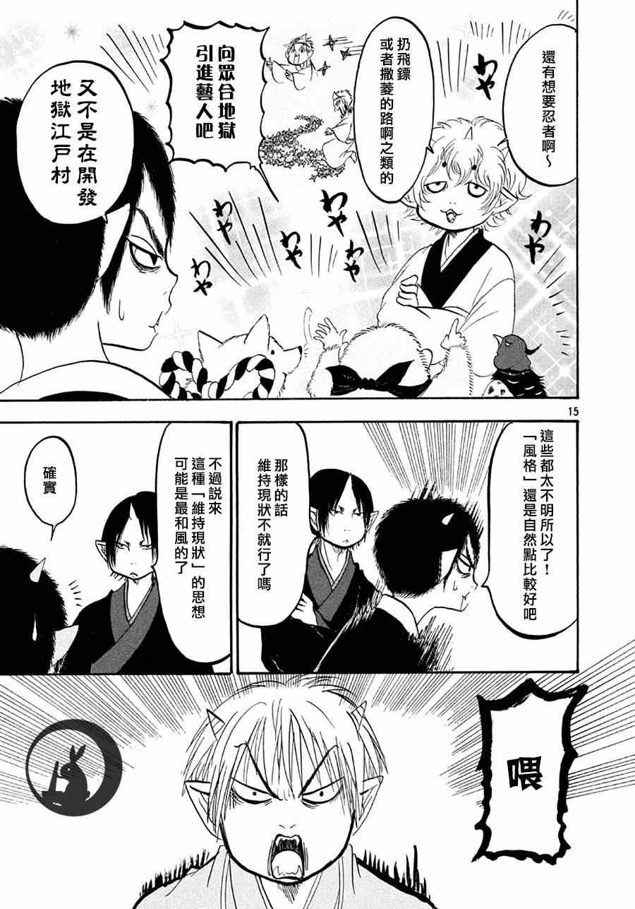 第159话
