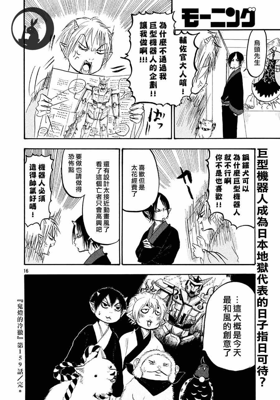 第159话