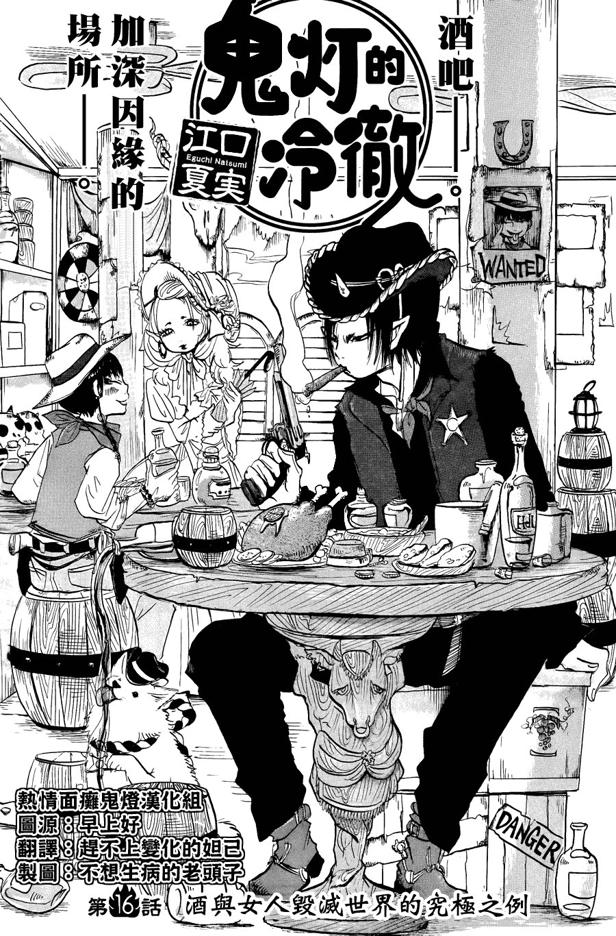 第16话