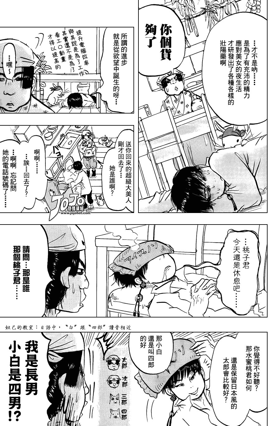 第16话