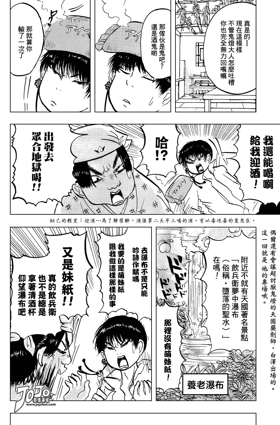 第16话