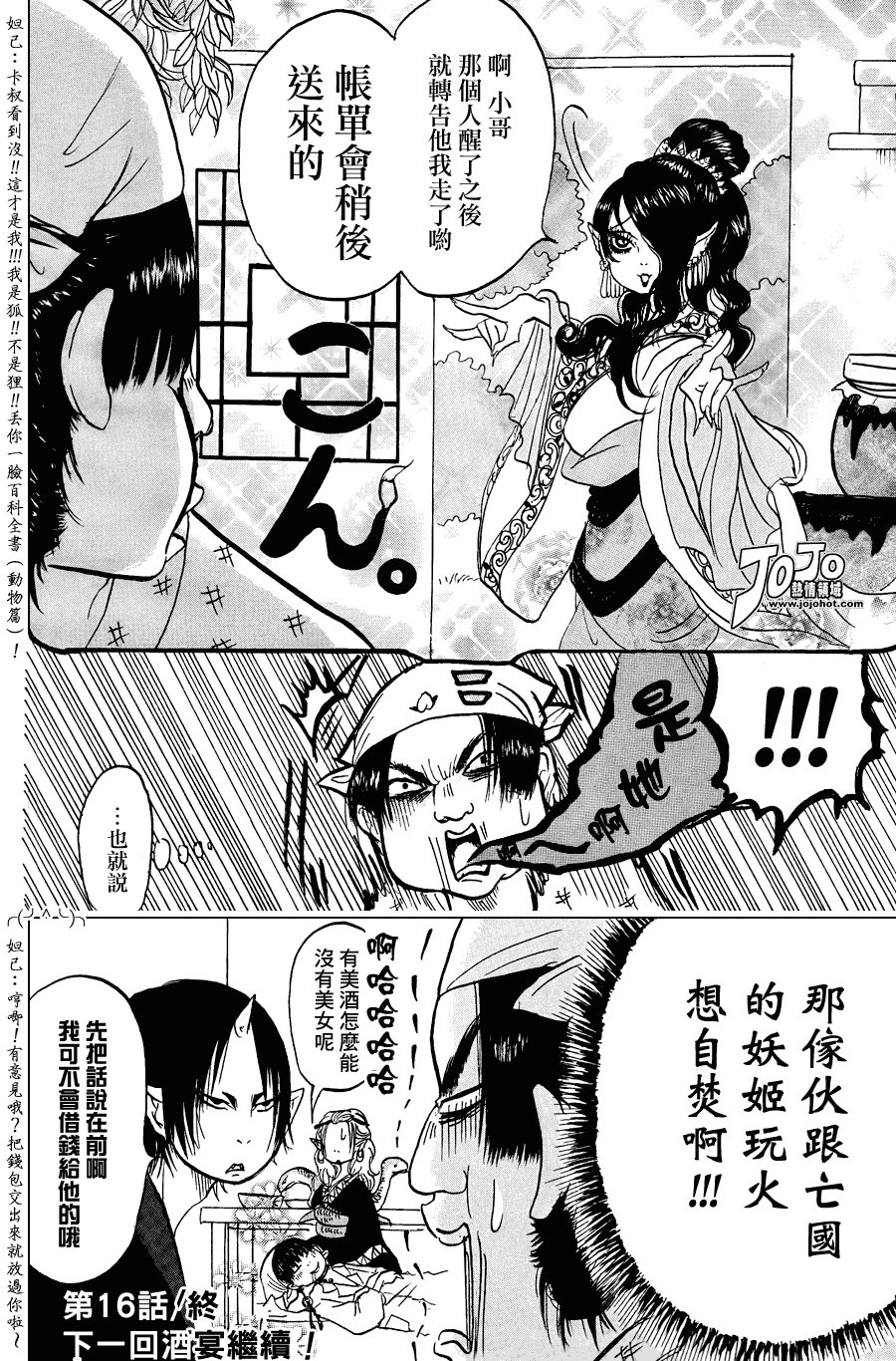 第16话