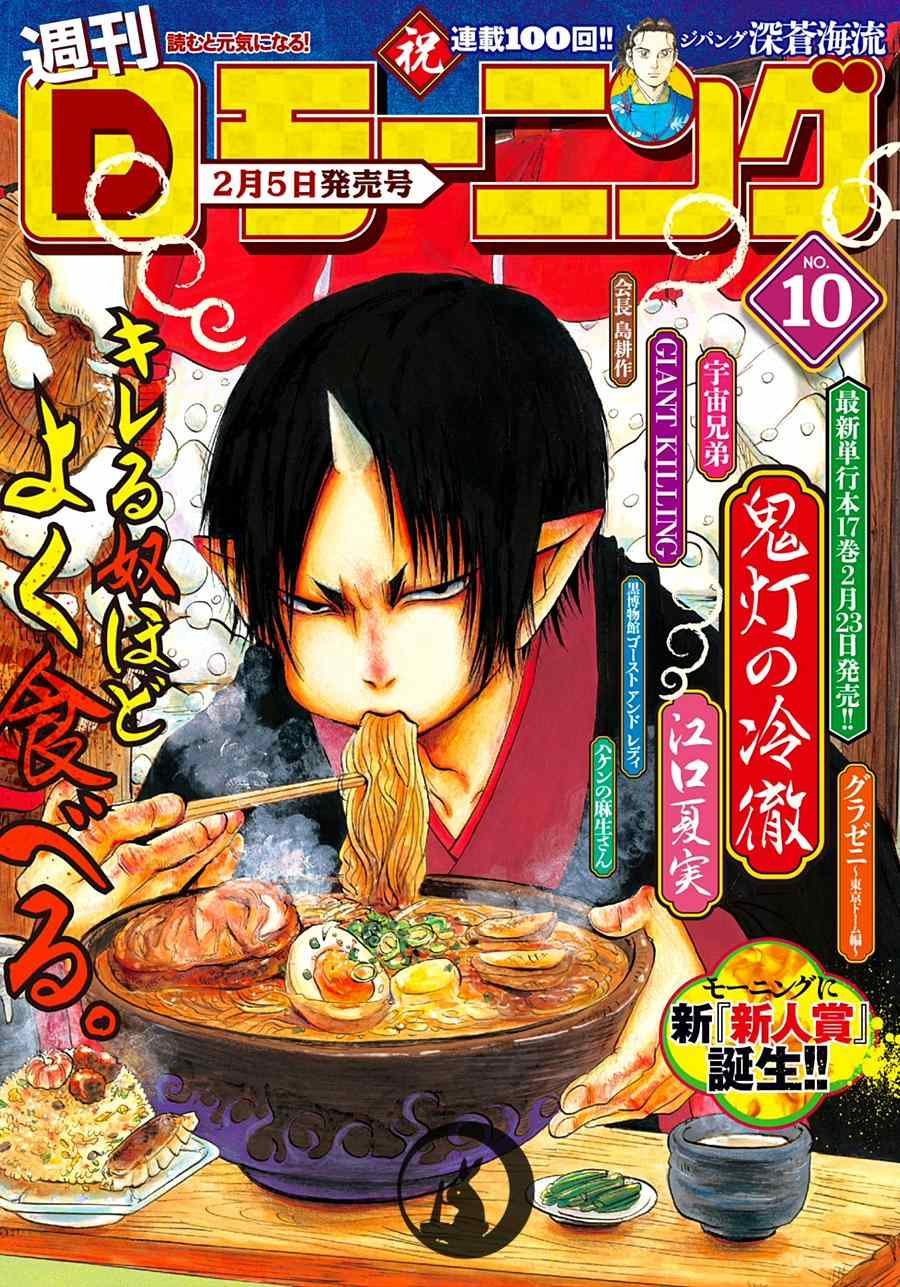 第160话