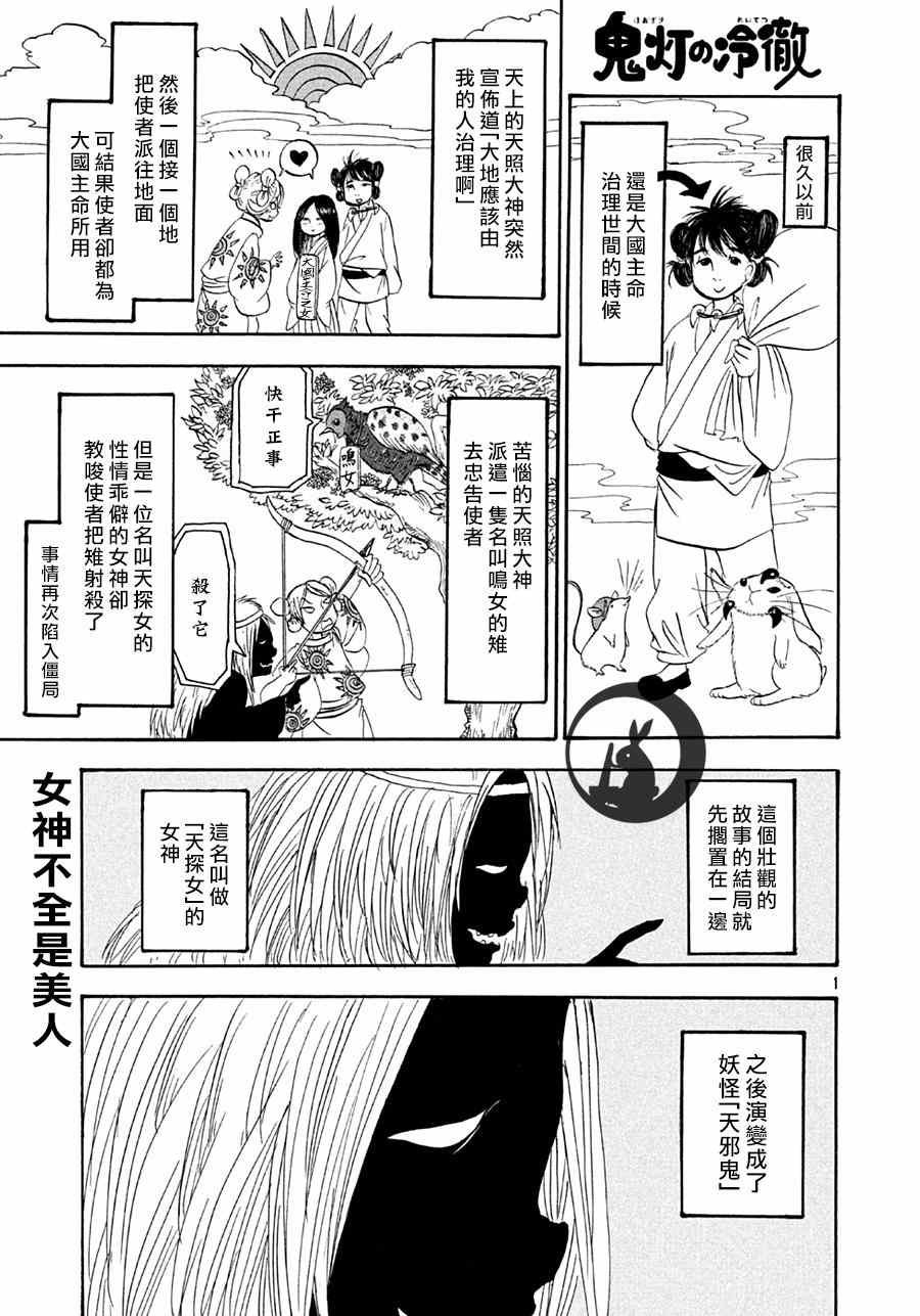 第160话