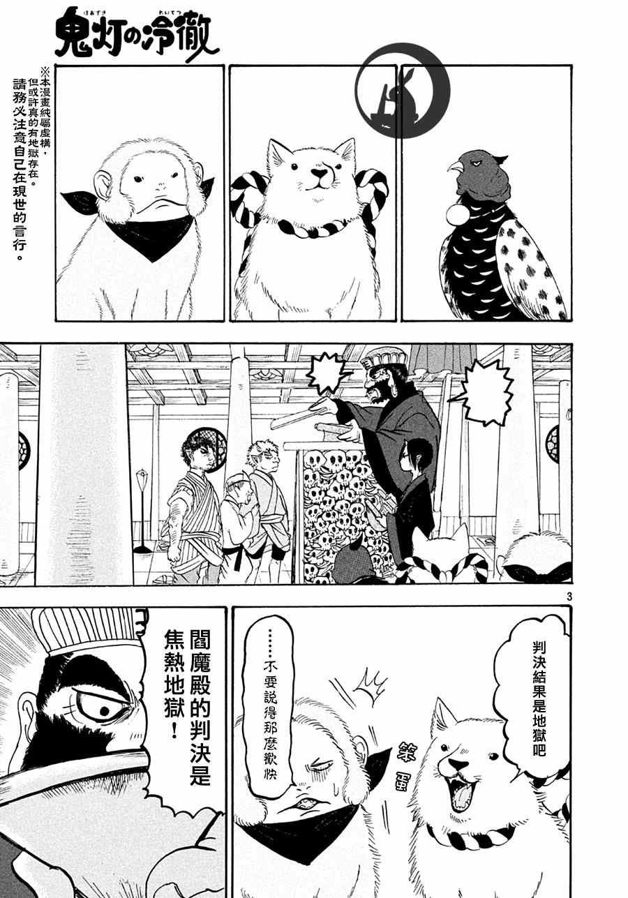 第160话