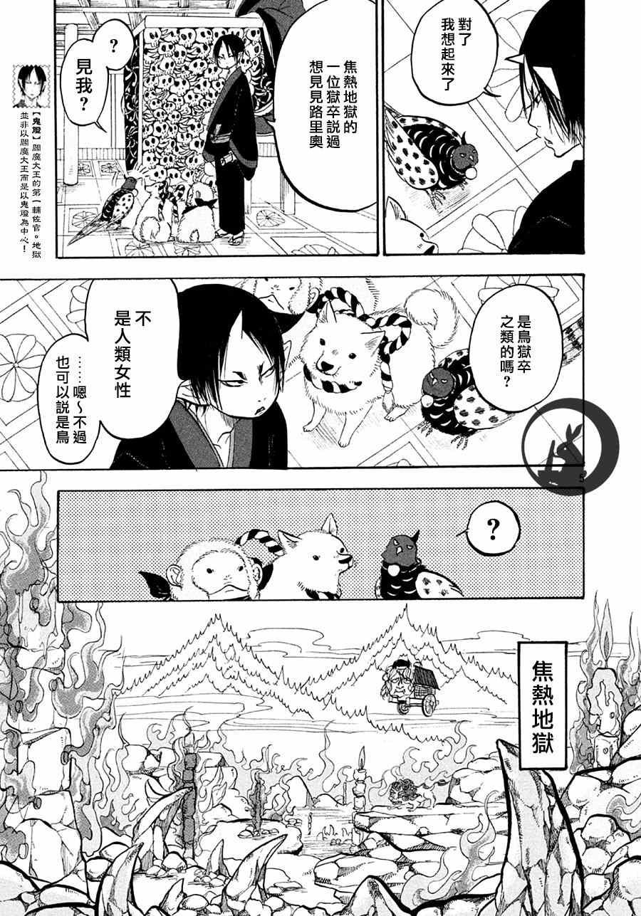 第160话