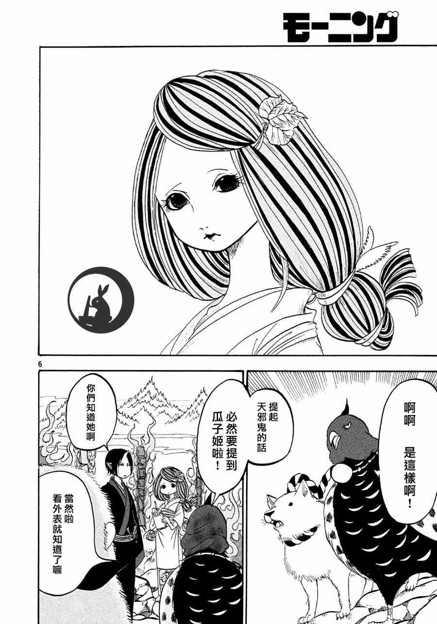 第160话